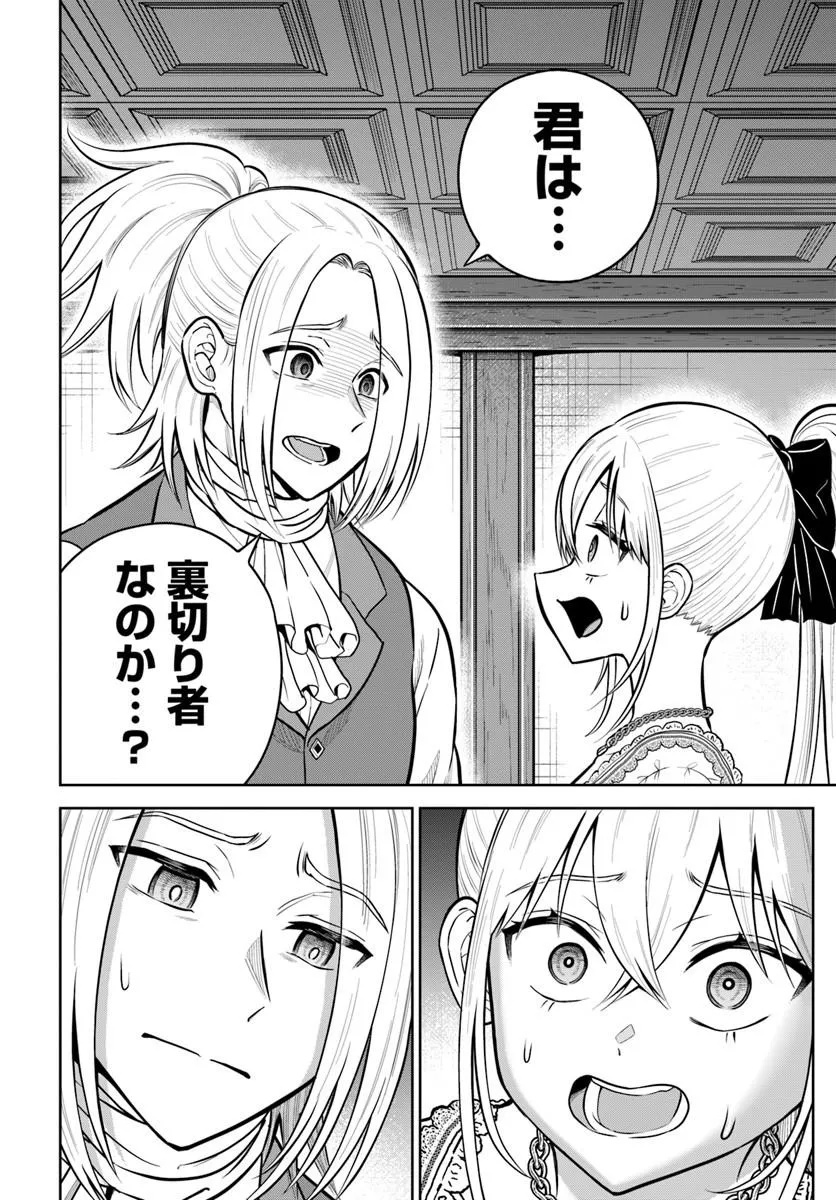 Dungeon ni Hisomu Yandere na Kanojo ni Ore wa Nando mo Korosareru Chapter 39.1 8ページ