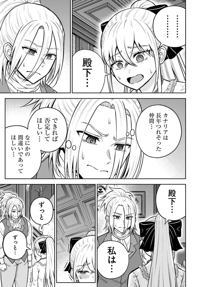 Dungeon ni Hisomu Yandere na Kanojo ni Ore wa Nando mo Korosareru Chapter 39.1 9ページ
