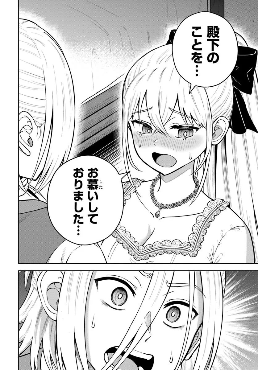 Dungeon ni Hisomu Yandere na Kanojo ni Ore wa Nando mo Korosareru Chapter 39.1 10ページ