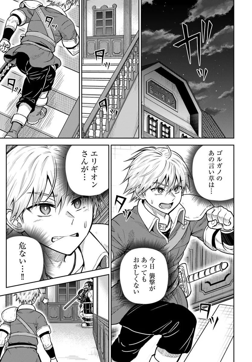 Dungeon ni Hisomu Yandere na Kanojo ni Ore wa Nando mo Korosareru Chapter 39.2 1ページ