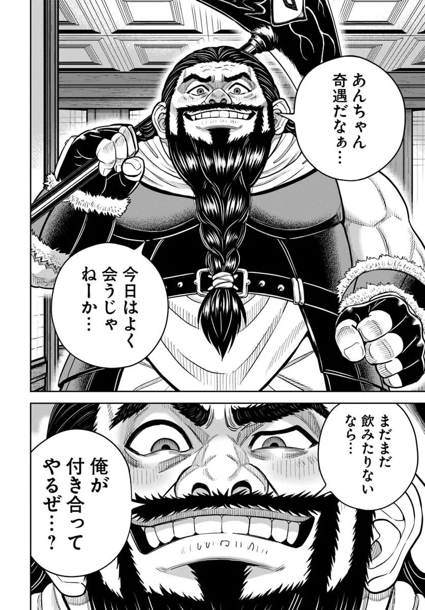 Dungeon ni Hisomu Yandere na Kanojo ni Ore wa Nando mo Korosareru Chapter 39.2 2ページ