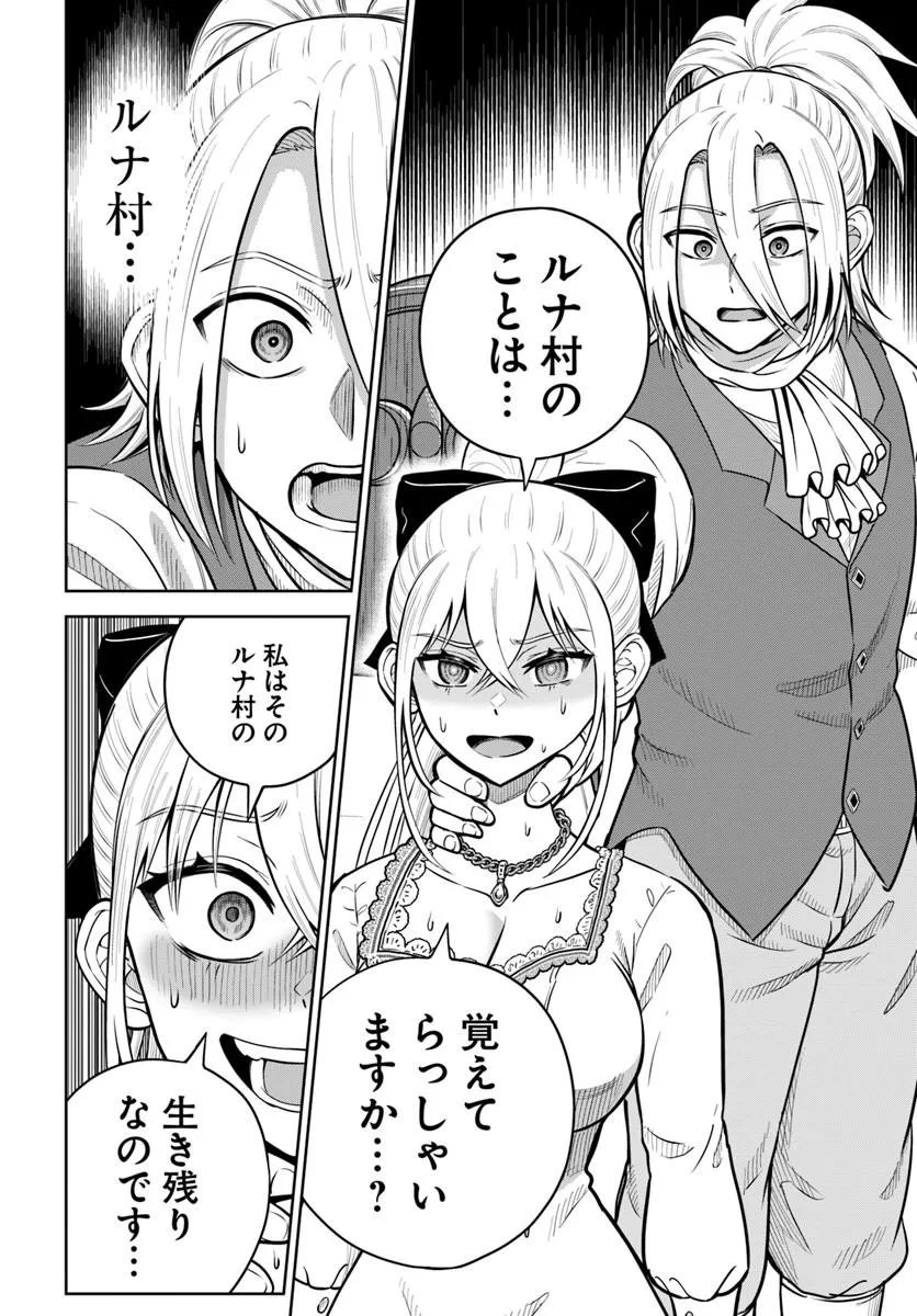 Dungeon ni Hisomu Yandere na Kanojo ni Ore wa Nando mo Korosareru Chapter 39.2 12ページ