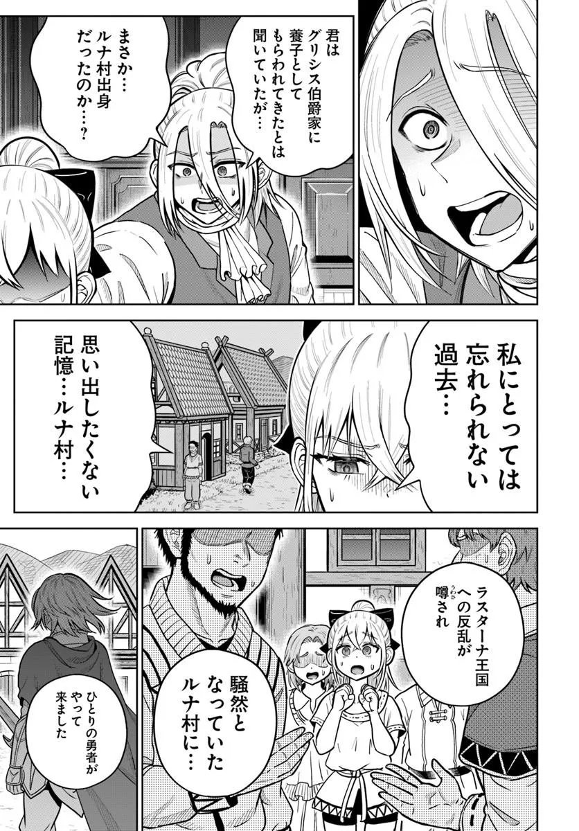 Dungeon ni Hisomu Yandere na Kanojo ni Ore wa Nando mo Korosareru Chapter 39.2 13ページ