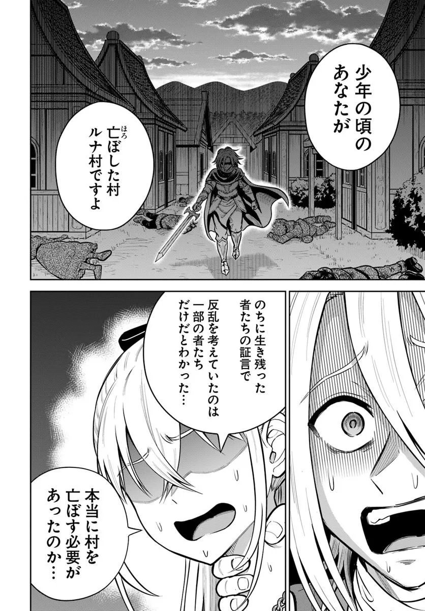 Dungeon ni Hisomu Yandere na Kanojo ni Ore wa Nando mo Korosareru Chapter 39.2 14ページ