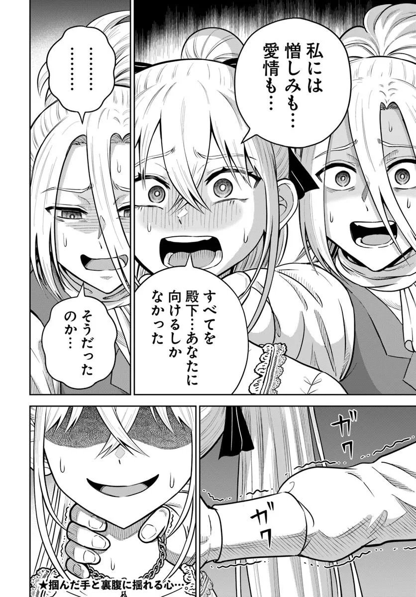 Dungeon ni Hisomu Yandere na Kanojo ni Ore wa Nando mo Korosareru Chapter 39.2 16ページ