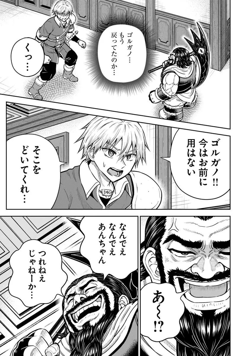 Dungeon ni Hisomu Yandere na Kanojo ni Ore wa Nando mo Korosareru Chapter 39.2 3ページ