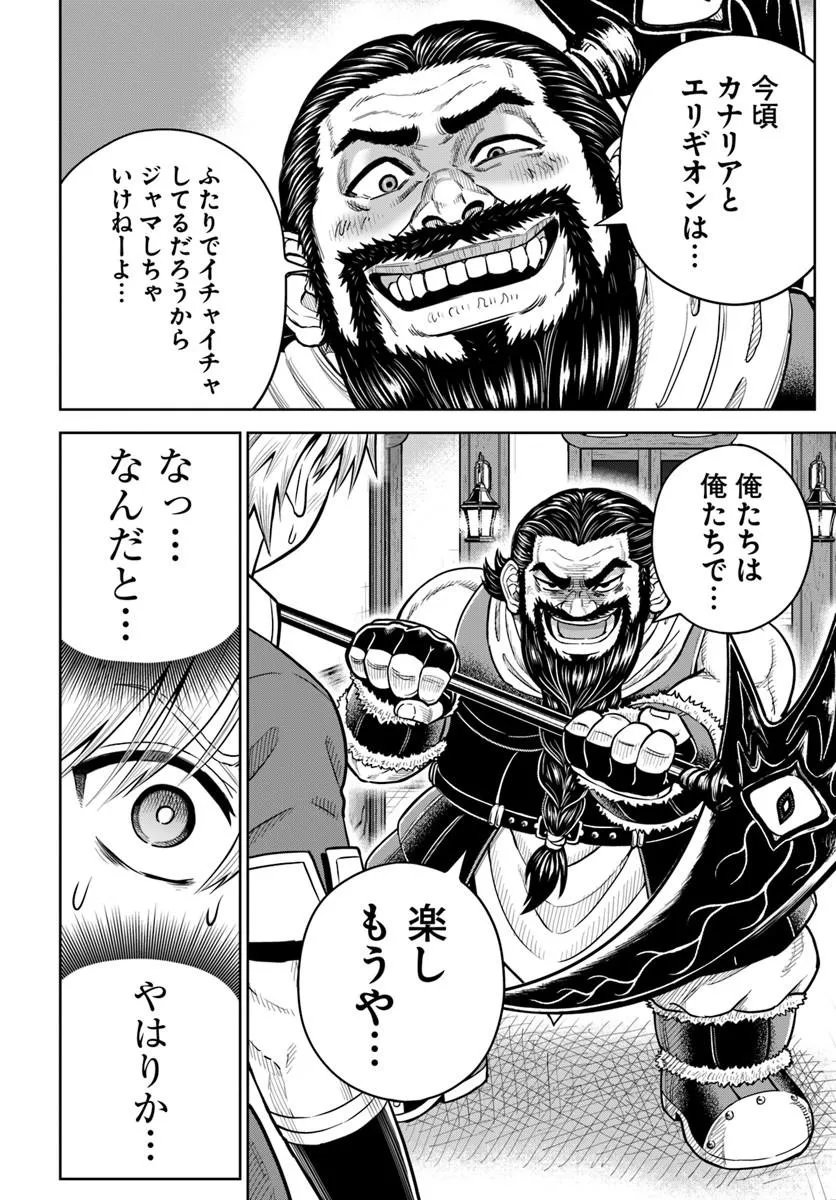 Dungeon ni Hisomu Yandere na Kanojo ni Ore wa Nando mo Korosareru Chapter 39.2 4ページ