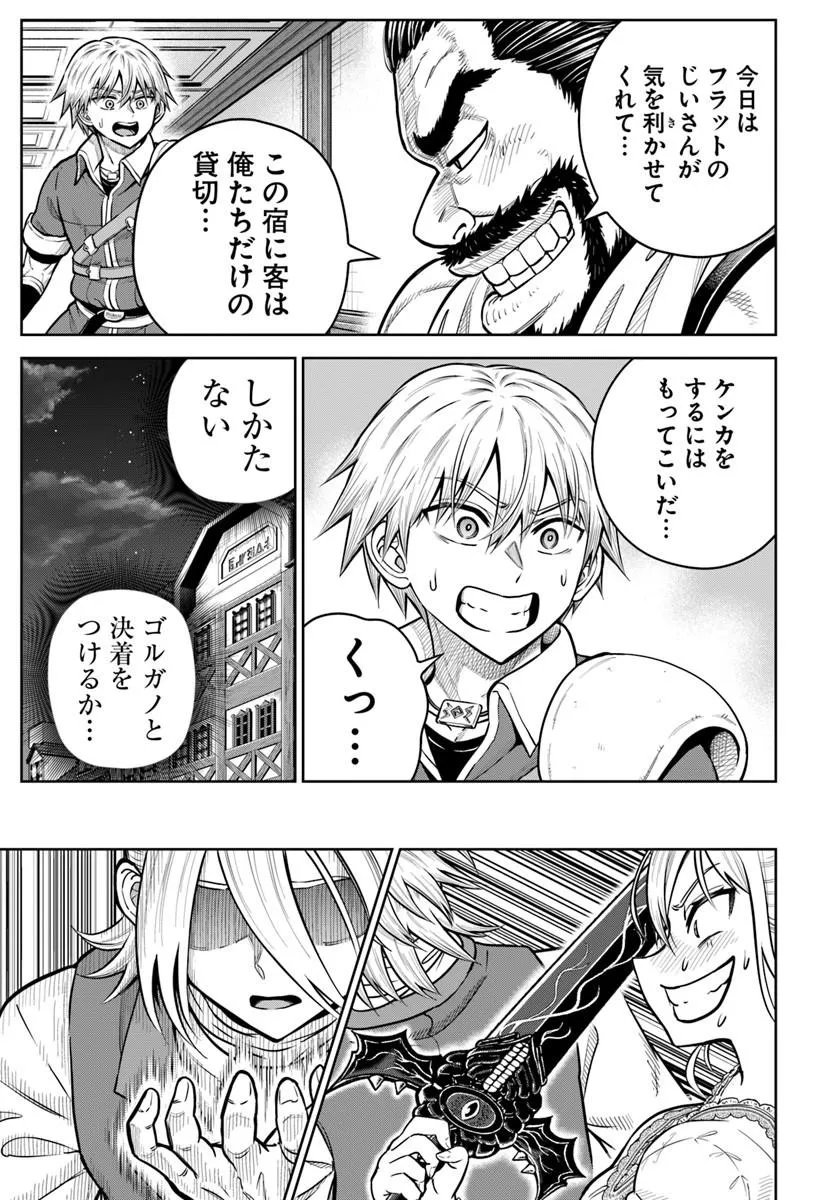 Dungeon ni Hisomu Yandere na Kanojo ni Ore wa Nando mo Korosareru Chapter 39.2 5ページ