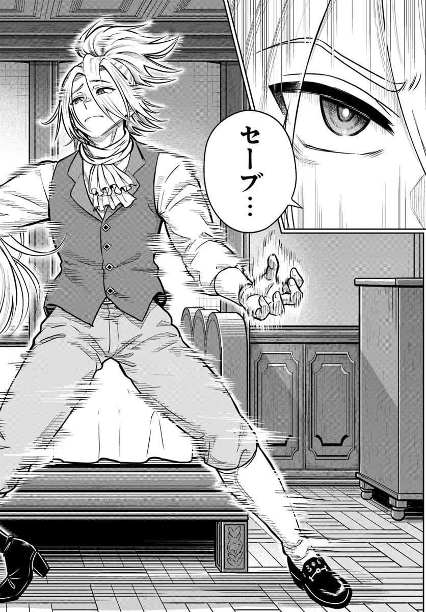 Dungeon ni Hisomu Yandere na Kanojo ni Ore wa Nando mo Korosareru Chapter 39.2 6ページ