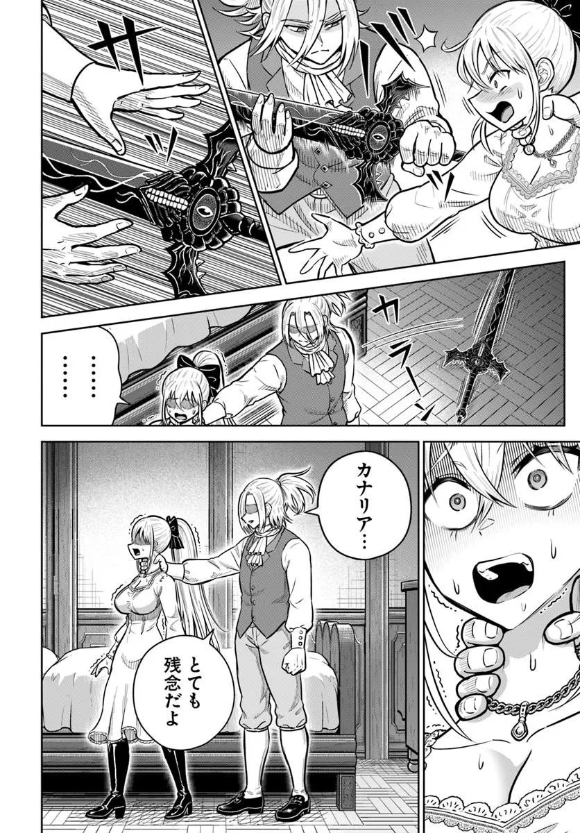 Dungeon ni Hisomu Yandere na Kanojo ni Ore wa Nando mo Korosareru Chapter 39.2 8ページ