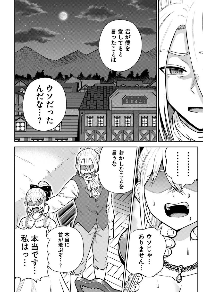 Dungeon ni Hisomu Yandere na Kanojo ni Ore wa Nando mo Korosareru Chapter 39.2 10ページ
