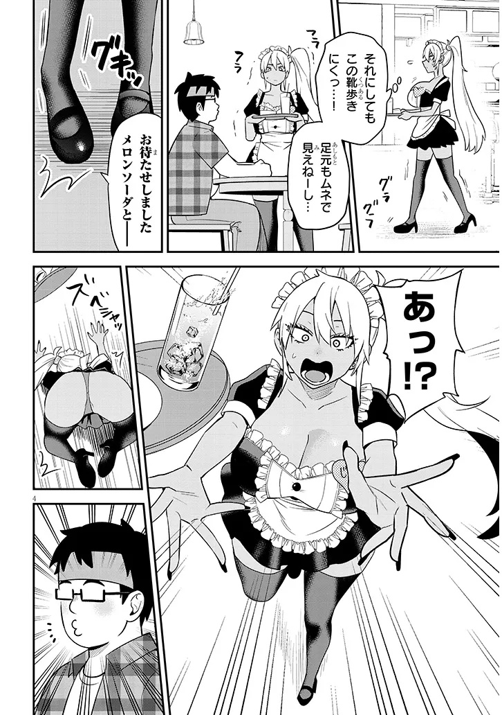 Danshi Koukousei Dakedo Gal ni TS shimashita Chapter 29.2 4ページ