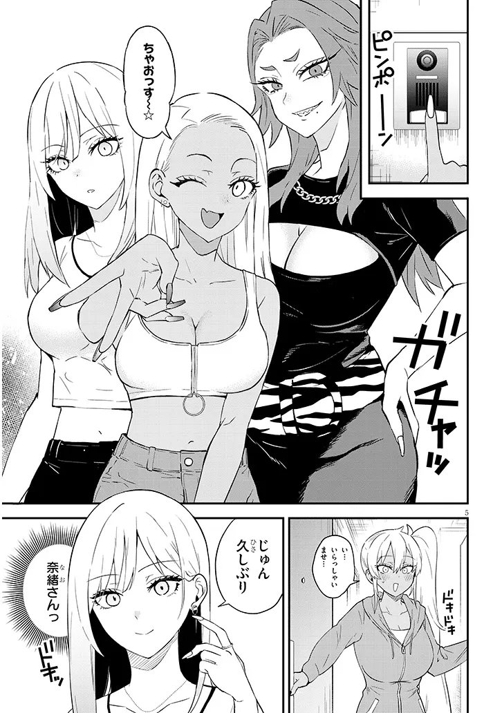 Danshi Koukousei Dakedo Gal ni TS shimashita Chapter 30.1 5ページ