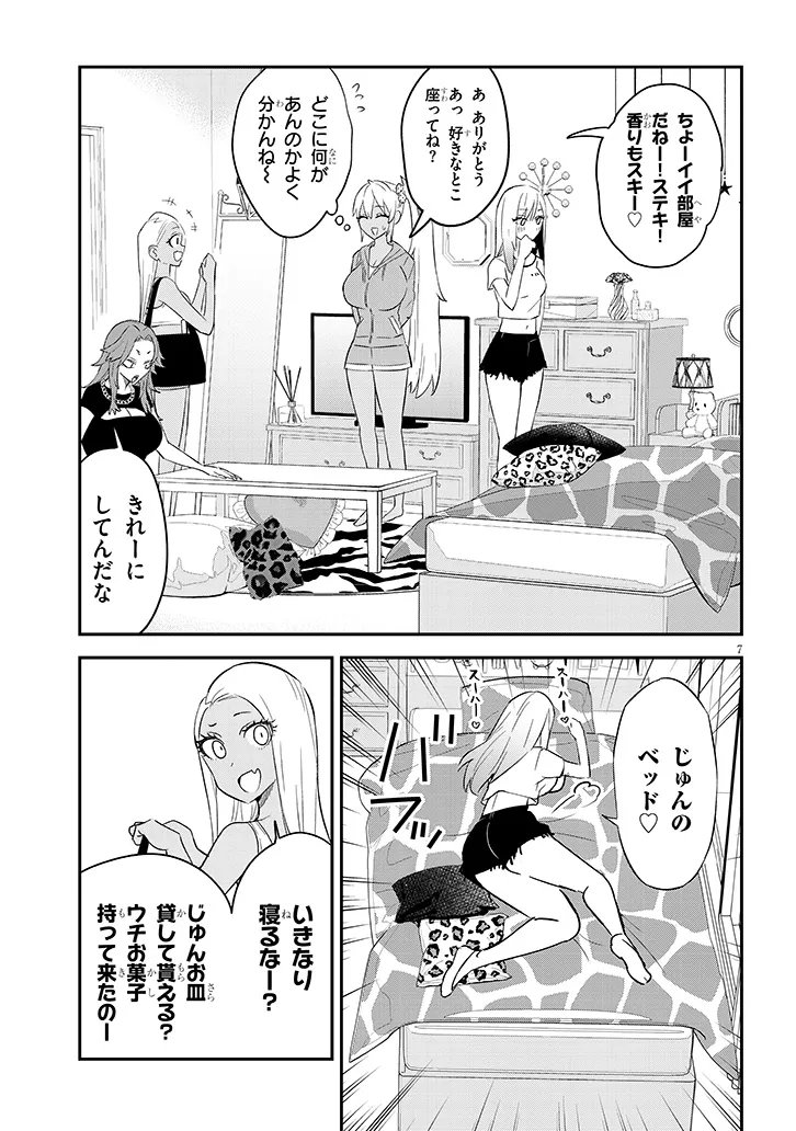 Danshi Koukousei Dakedo Gal ni TS shimashita Chapter 30.1 7ページ