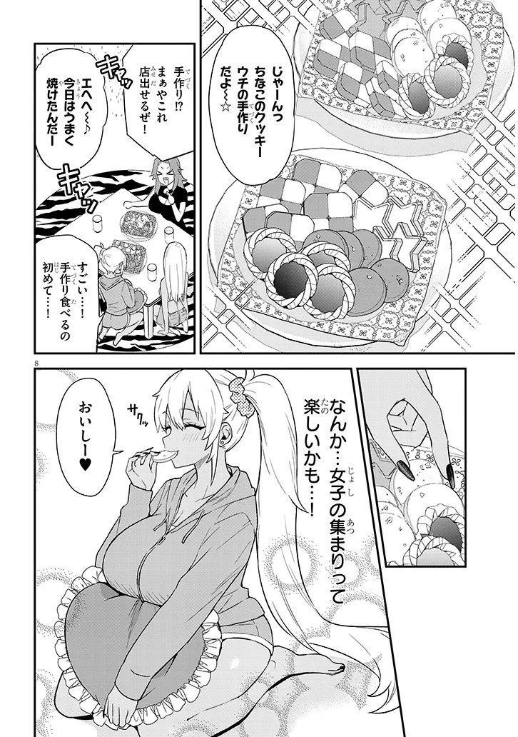 Danshi Koukousei Dakedo Gal ni TS shimashita Chapter 30.1 8ページ