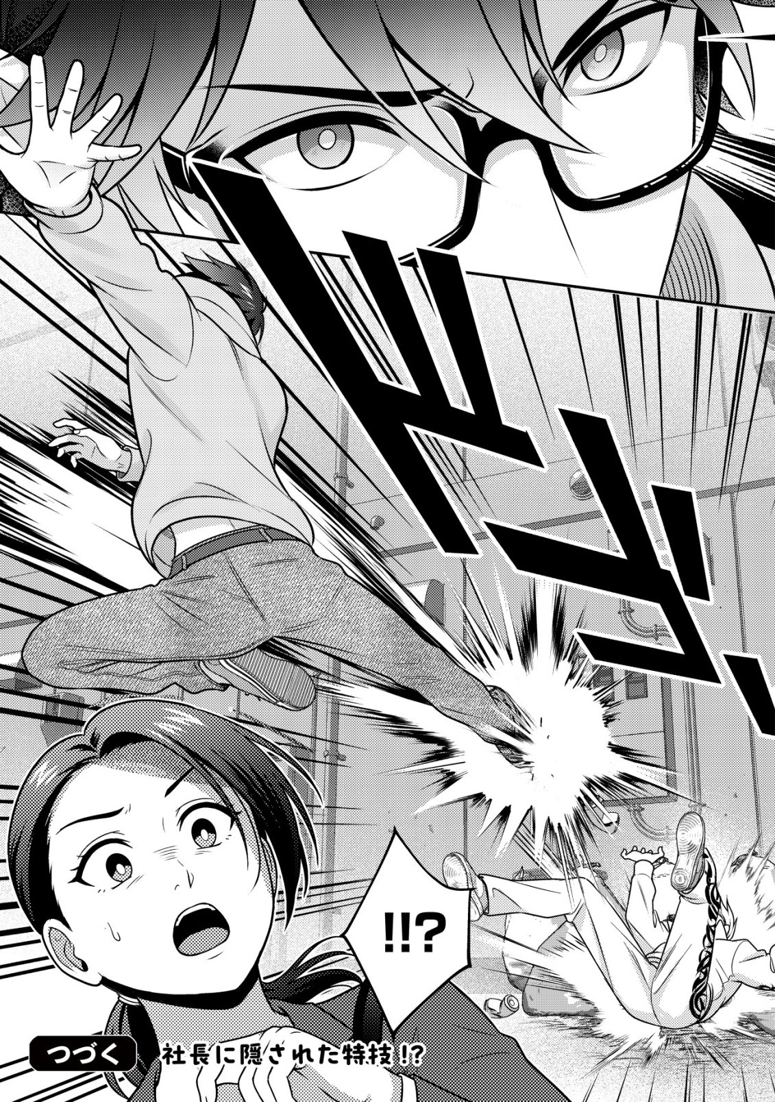 Otsubone-sama! Misoji OL no Tenshoku Chapter 3 24ページ