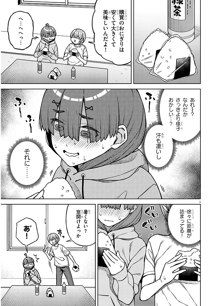 Kyou Kara Boku wa, Kanojo no XX wo Kaishou suru Chapter 9.1 5ページ