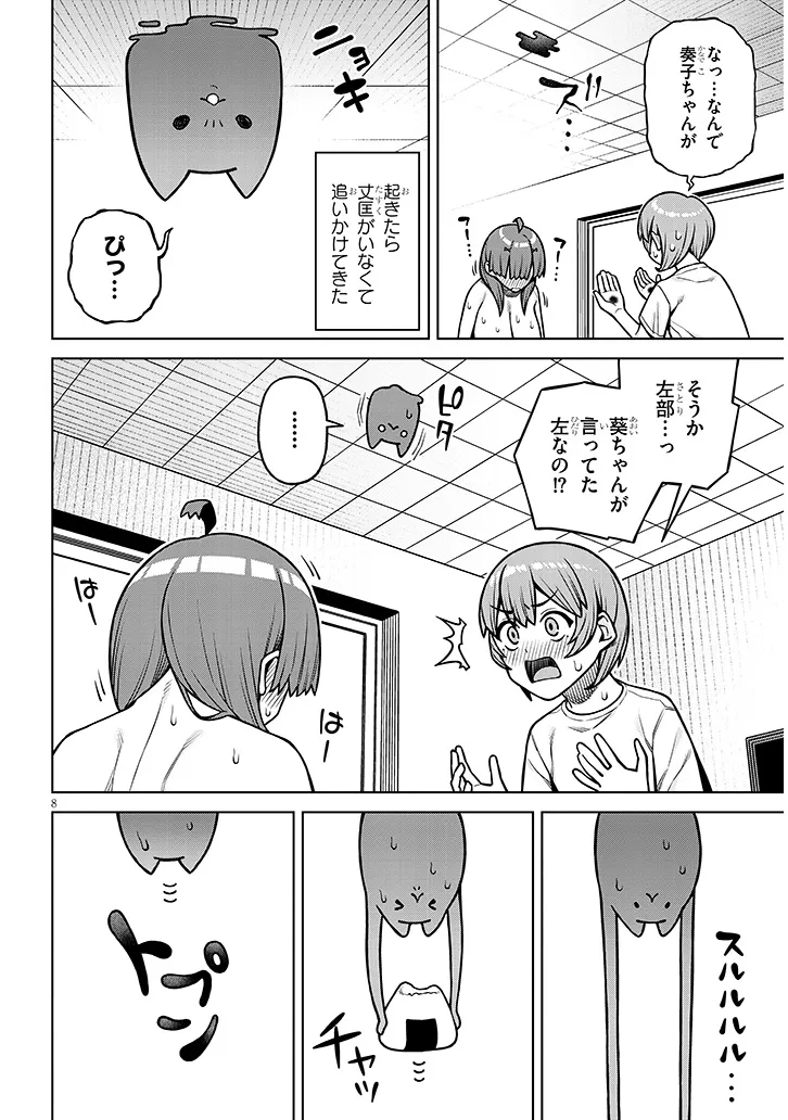 Kyou Kara Boku wa, Kanojo no XX wo Kaishou suru Chapter 9.1 8ページ