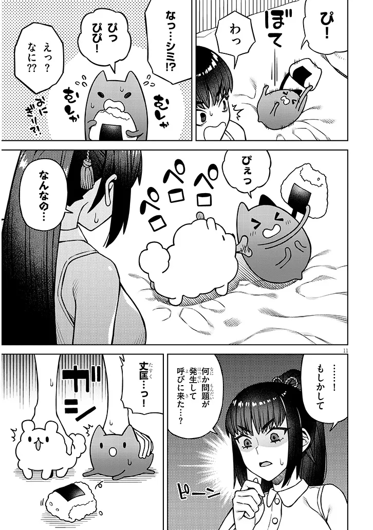 Kyou Kara Boku wa, Kanojo no XX wo Kaishou suru Chapter 9.2 1ページ