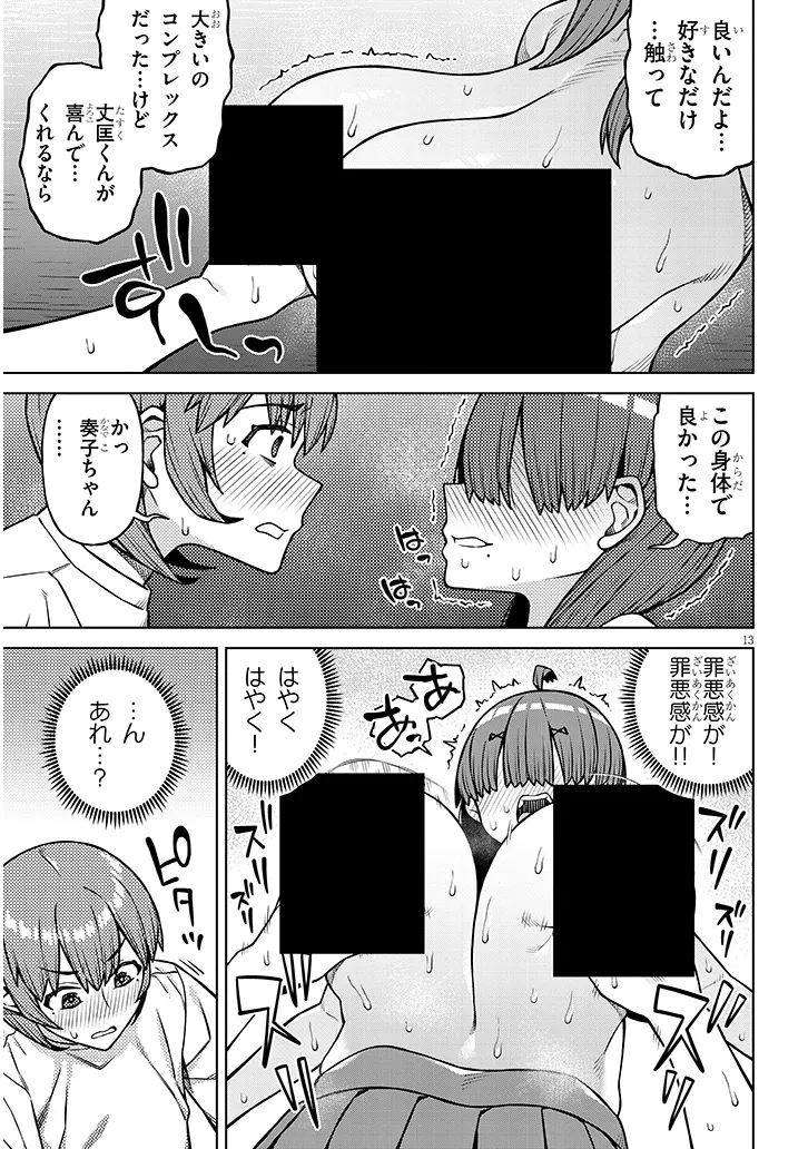 Kyou Kara Boku wa, Kanojo no XX wo Kaishou suru Chapter 9.2 3ページ