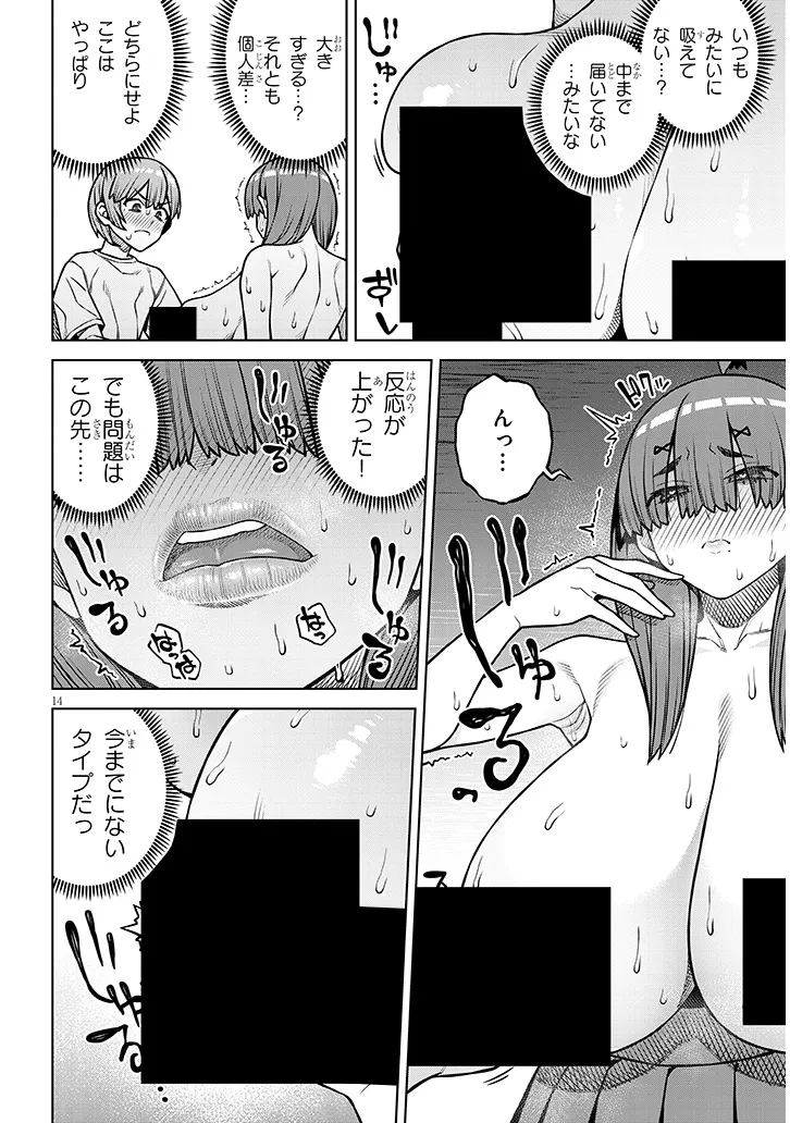 Kyou Kara Boku wa, Kanojo no XX wo Kaishou suru Chapter 9.2 4ページ