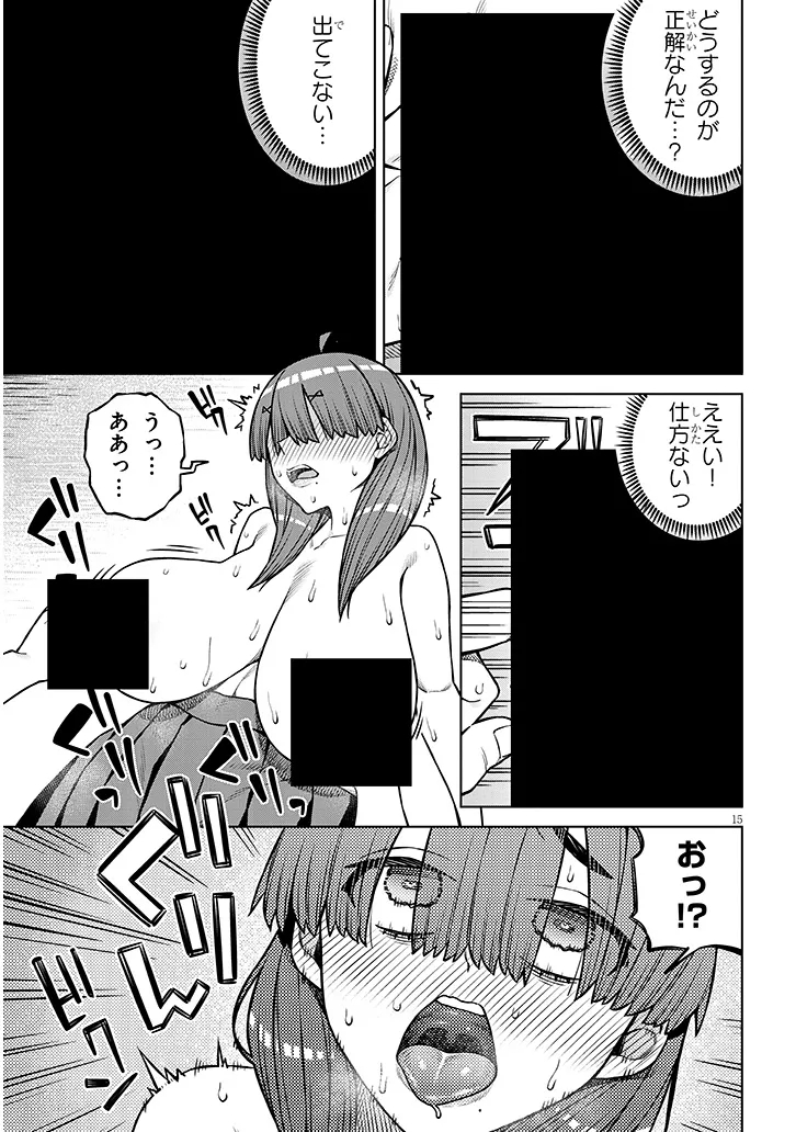 Kyou Kara Boku wa, Kanojo no XX wo Kaishou suru Chapter 9.2 5ページ