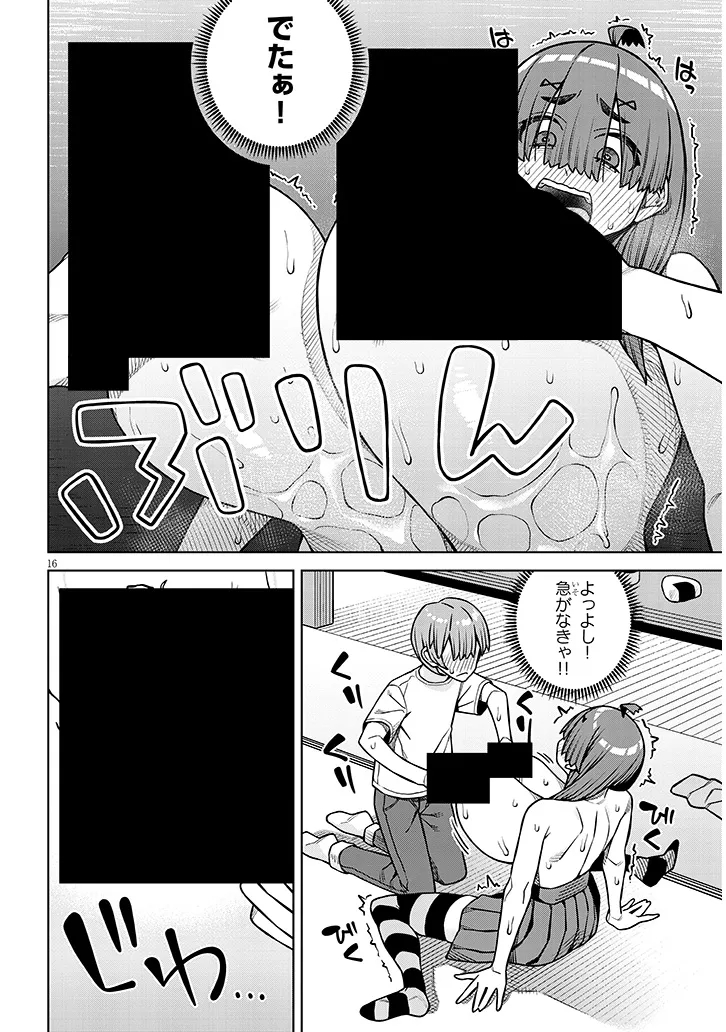 Kyou Kara Boku wa, Kanojo no XX wo Kaishou suru Chapter 9.2 6ページ