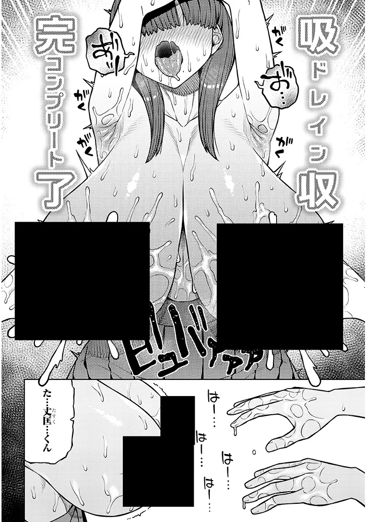 Kyou Kara Boku wa, Kanojo no XX wo Kaishou suru Chapter 9.2 8ページ