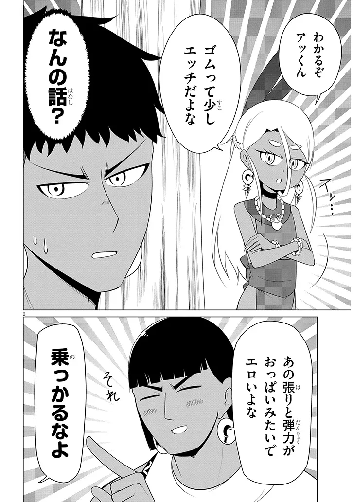 Downer Megami wa Oshi ga Tsuyoi Chapter 18 2ページ