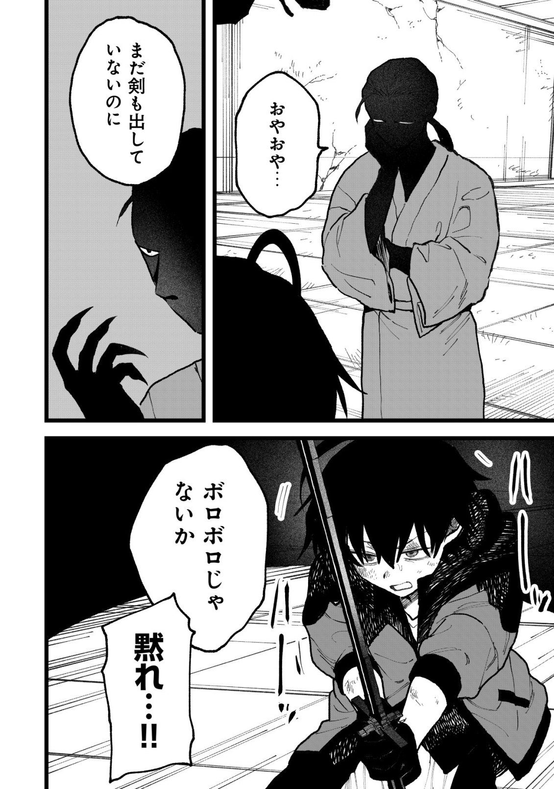 Ryakudatsu Tsukai no Nariagari Tsuihou Sareta Otoko wa Saikou no Nakama to Eiyuu wo Mezasu Chapter 16 17ページ