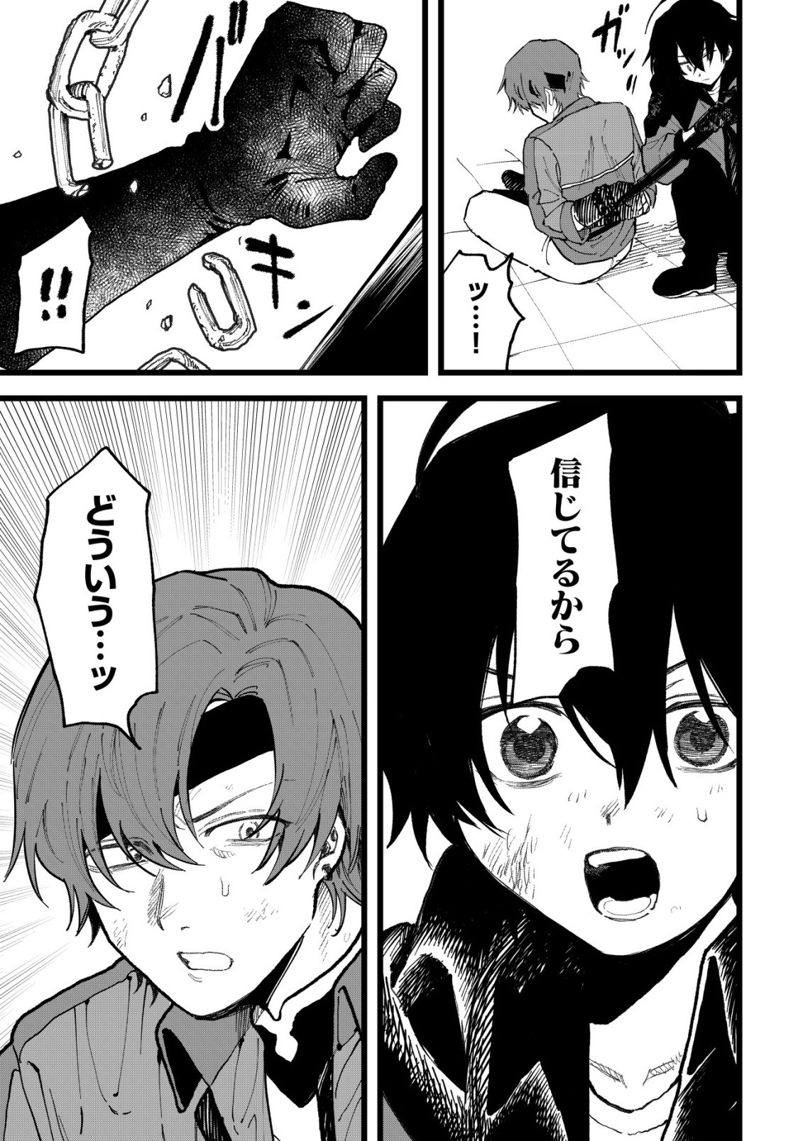 Ryakudatsu Tsukai no Nariagari Tsuihou Sareta Otoko wa Saikou no Nakama to Eiyuu wo Mezasu Chapter 16 20ページ