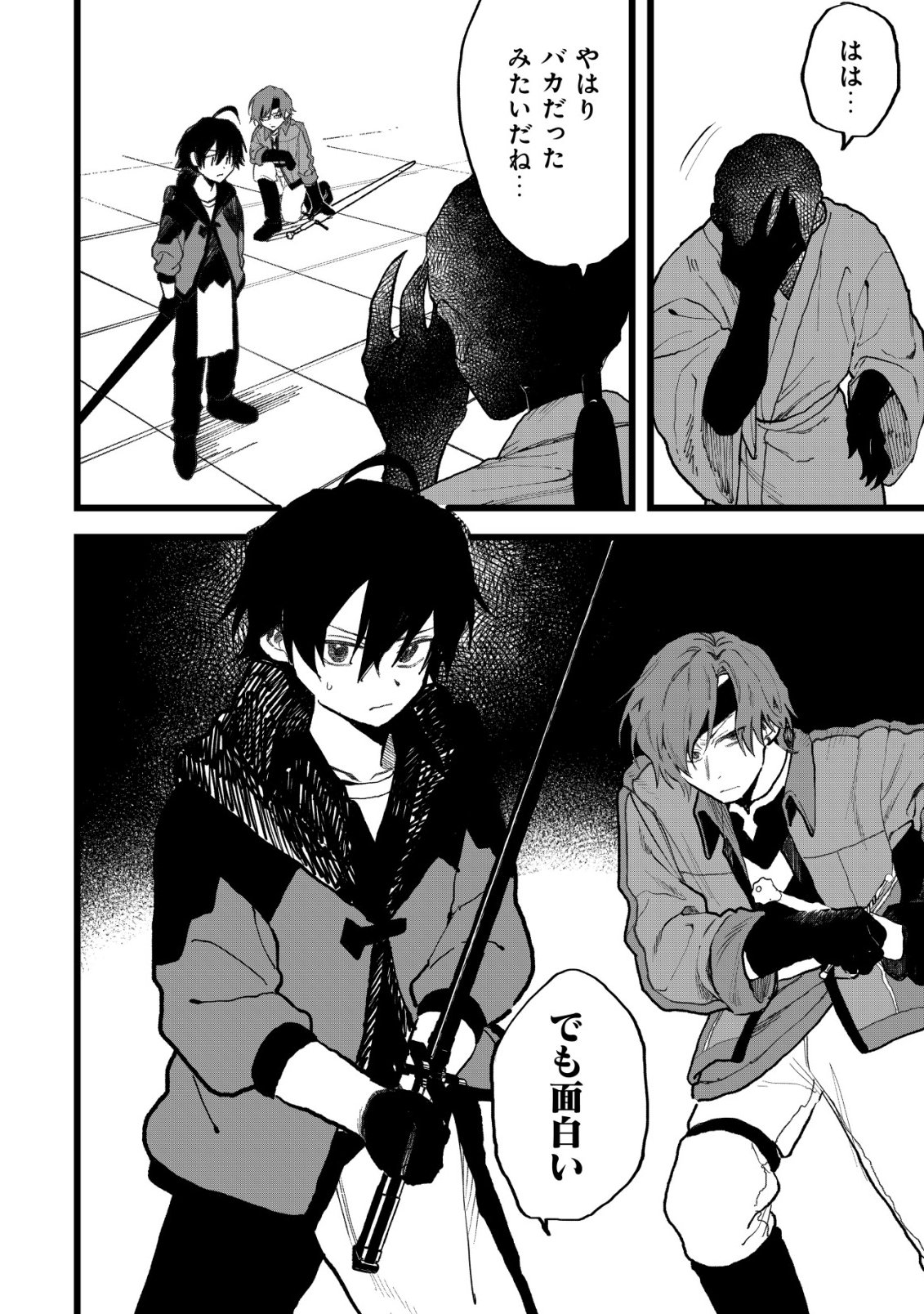 Ryakudatsu Tsukai no Nariagari Tsuihou Sareta Otoko wa Saikou no Nakama to Eiyuu wo Mezasu Chapter 16 21ページ