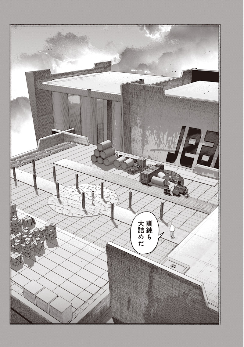 Choujin X Chapter 78.1 1ページ