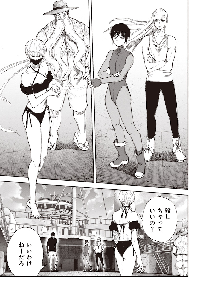 Choujin X Chapter 78.1 15ページ