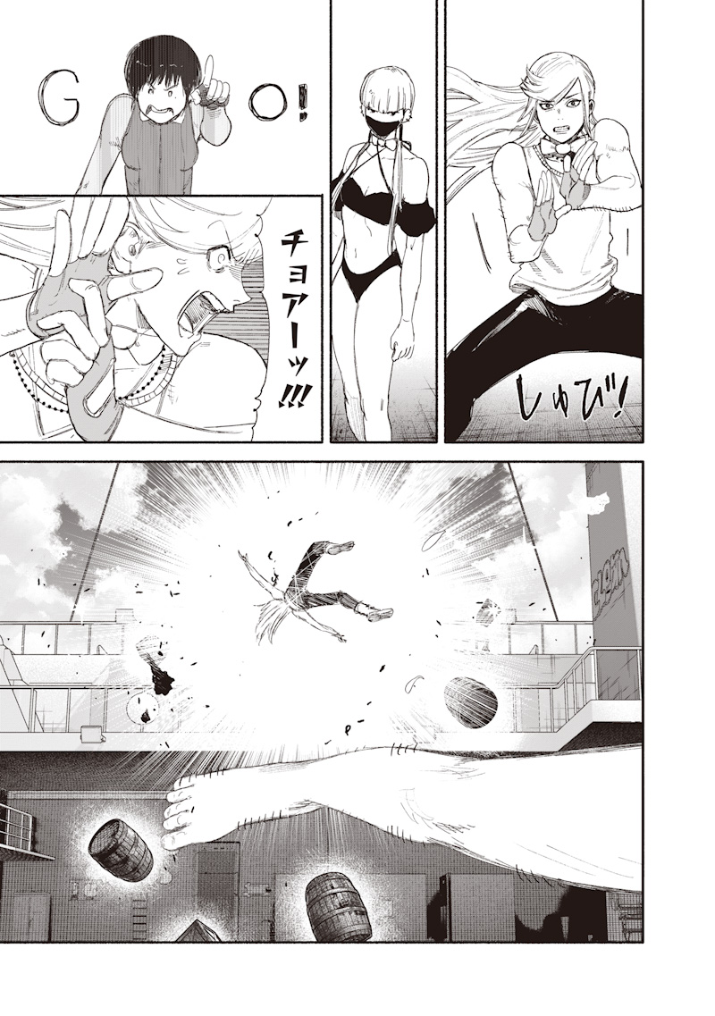 Choujin X Chapter 78.1 23ページ