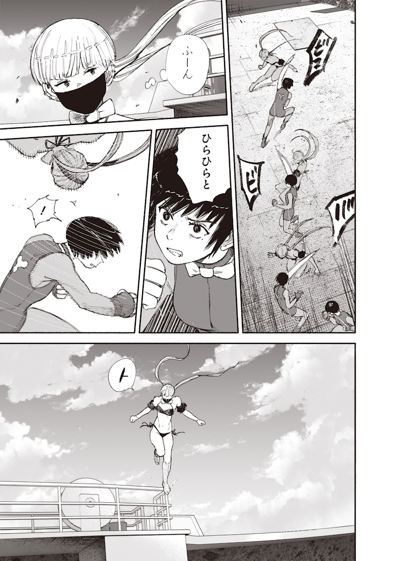 Choujin X Chapter 78.1 25ページ