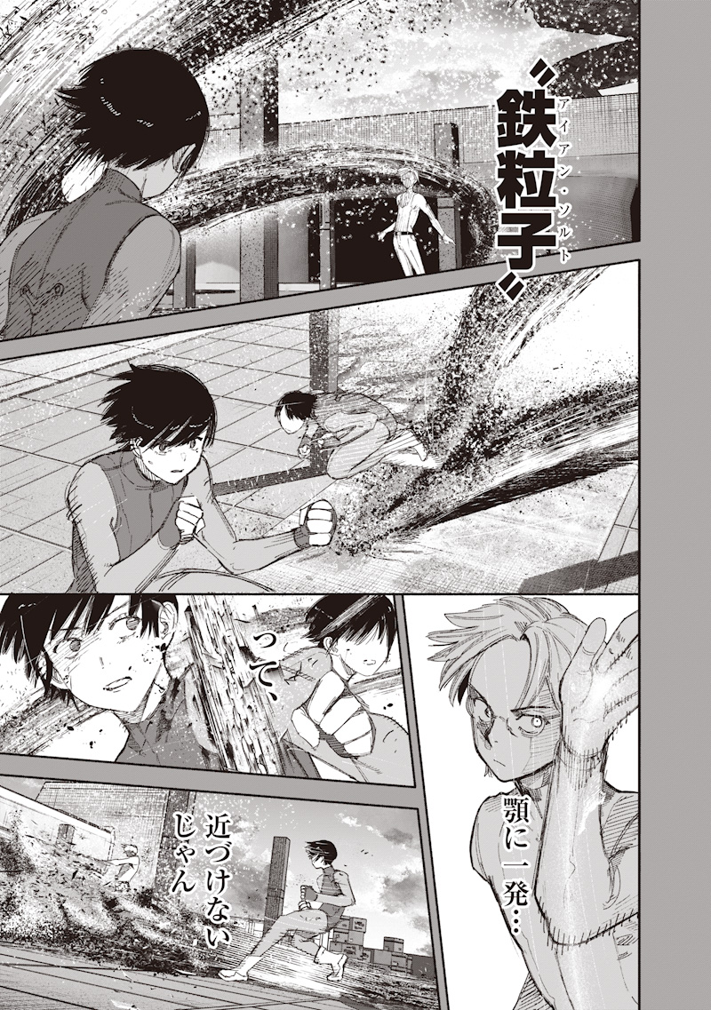 Choujin X Chapter 78.1 5ページ