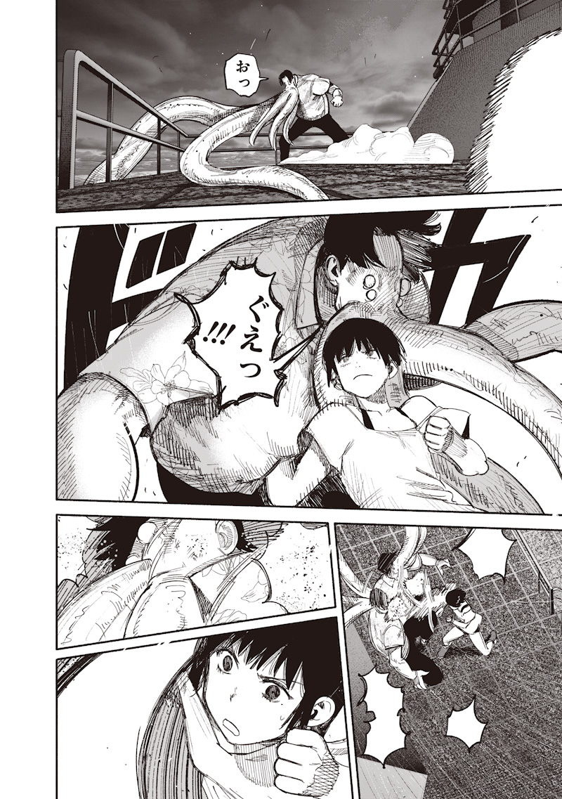 Choujin X Chapter 78.2 16ページ