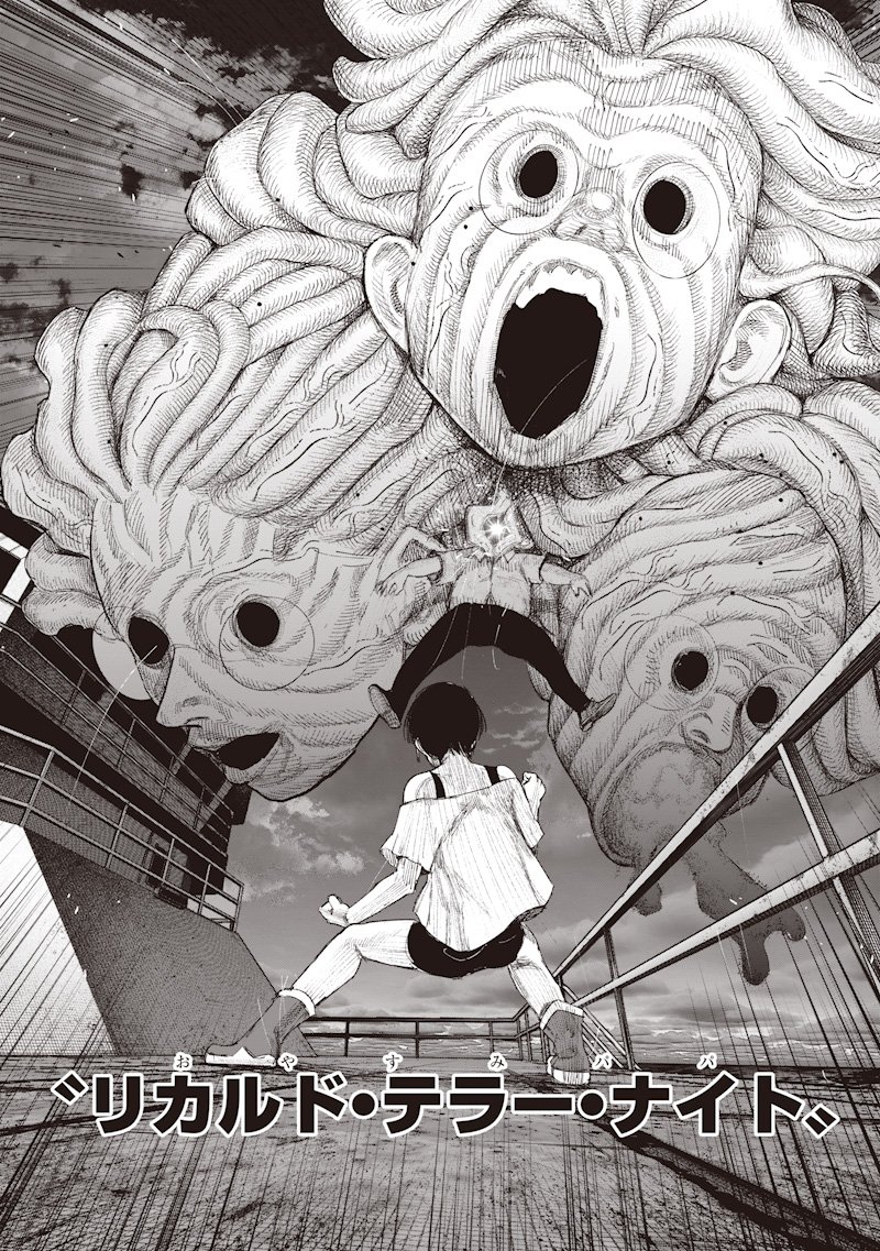 Choujin X Chapter 78.2 18ページ
