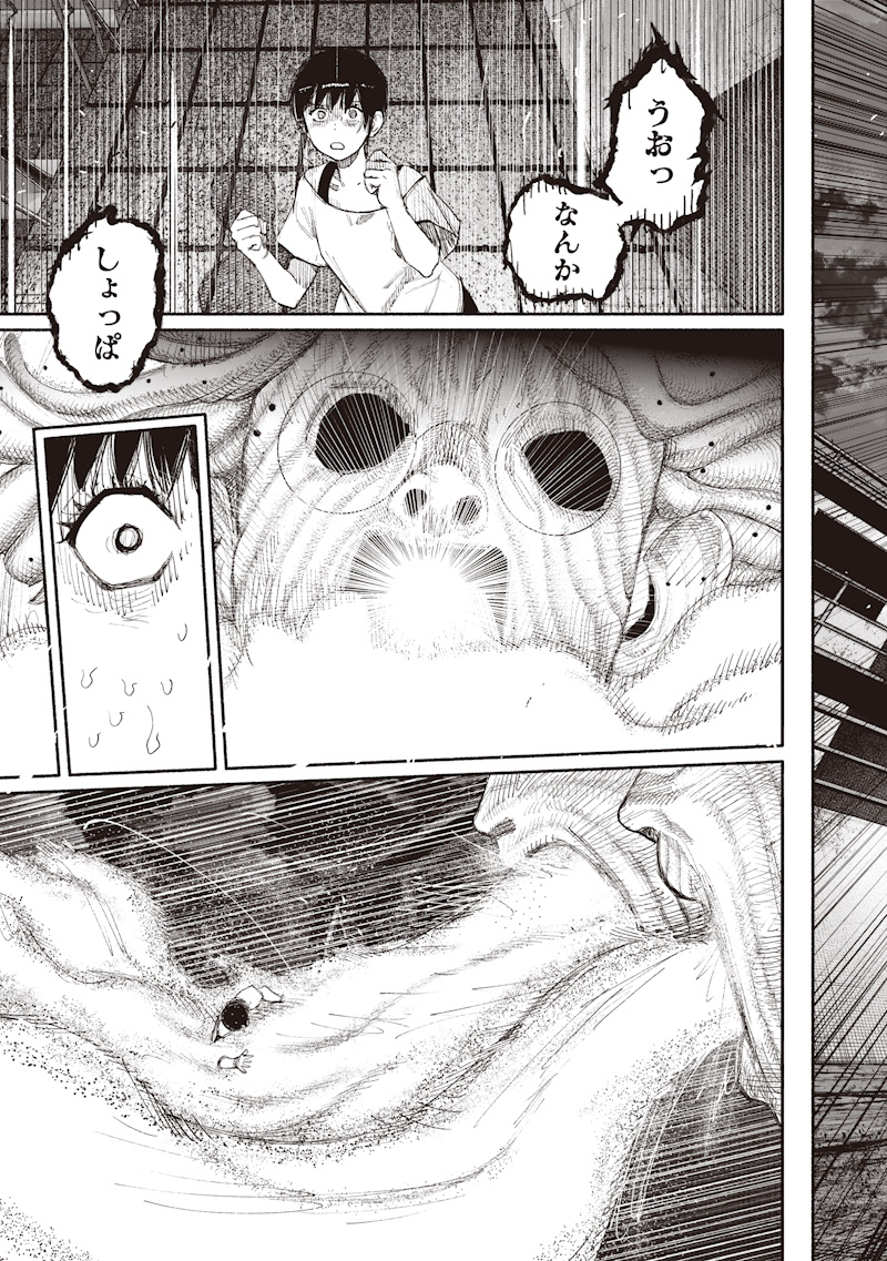 Choujin X Chapter 78.2 19ページ