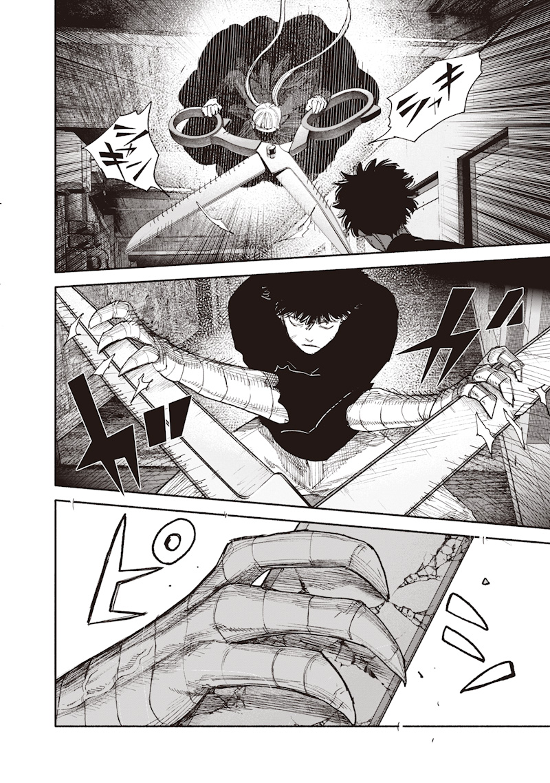 Choujin X Chapter 78.2 22ページ