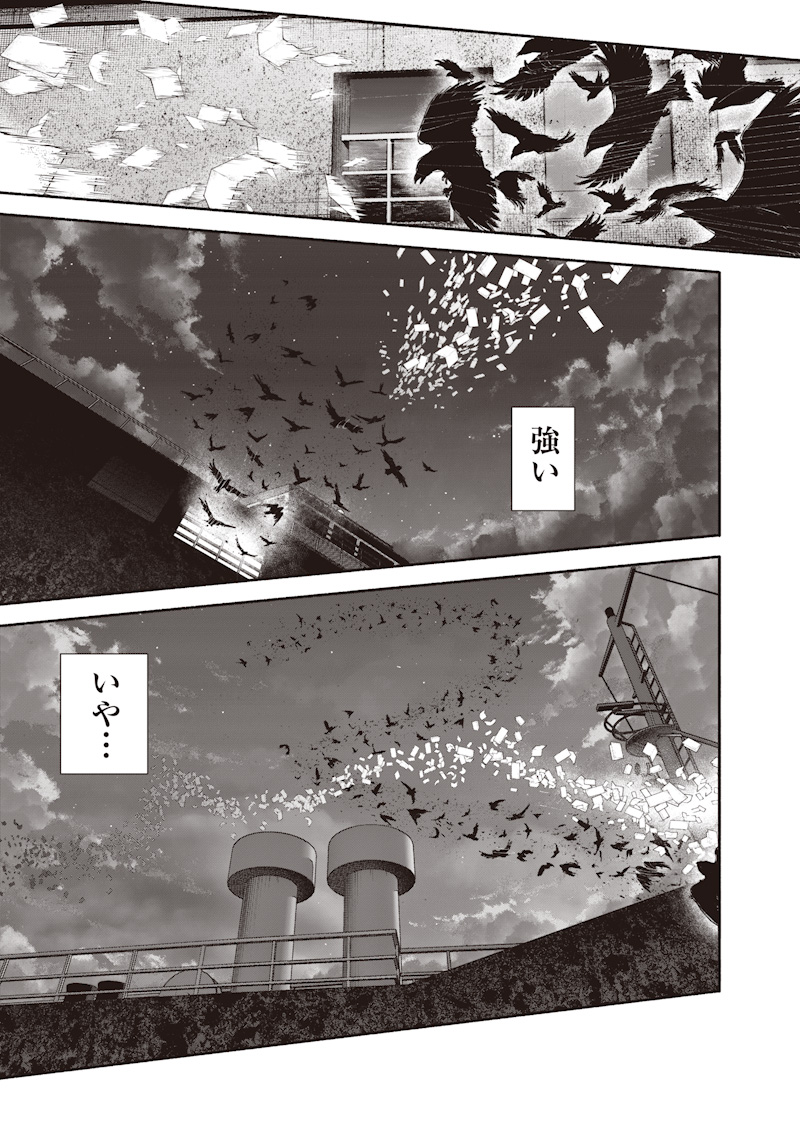 Choujin X Chapter 78.2 27ページ