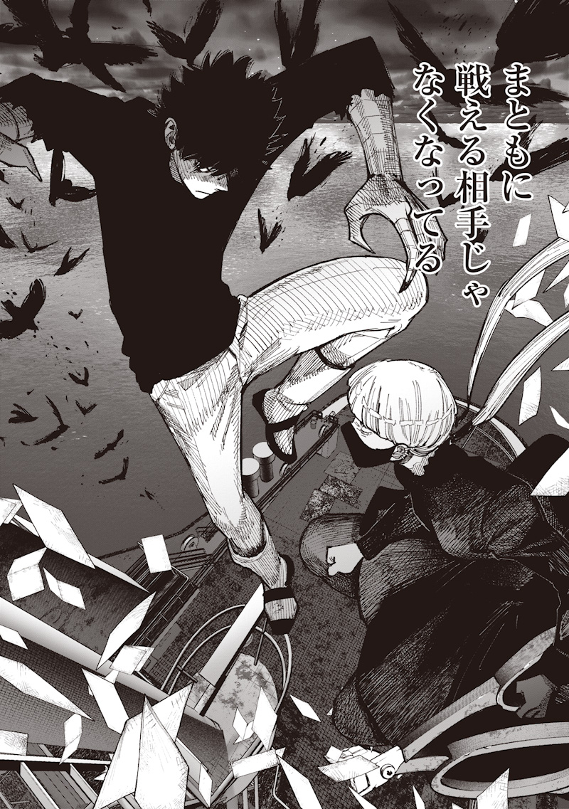 Choujin X Chapter 78.2 28ページ