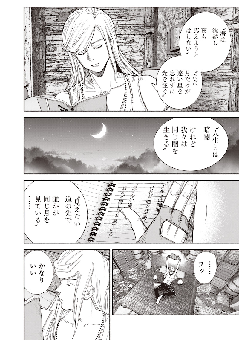 Choujin X Chapter 78.2 30ページ
