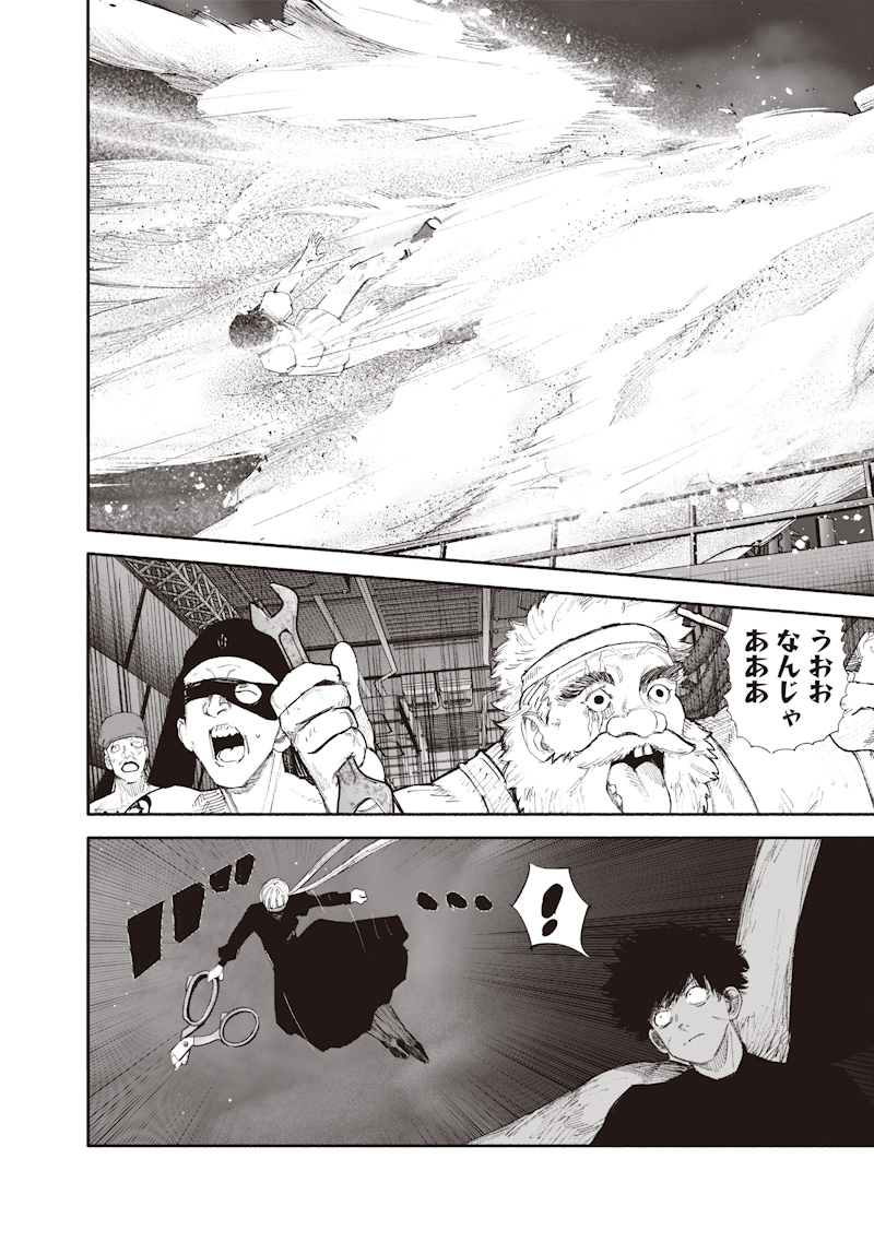 Choujin X Chapter 78.2 34ページ