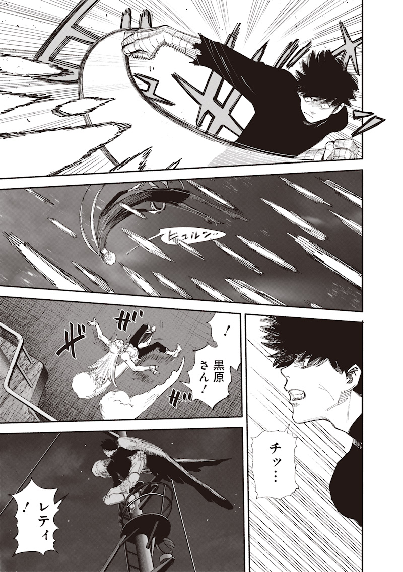 Choujin X Chapter 78.2 35ページ