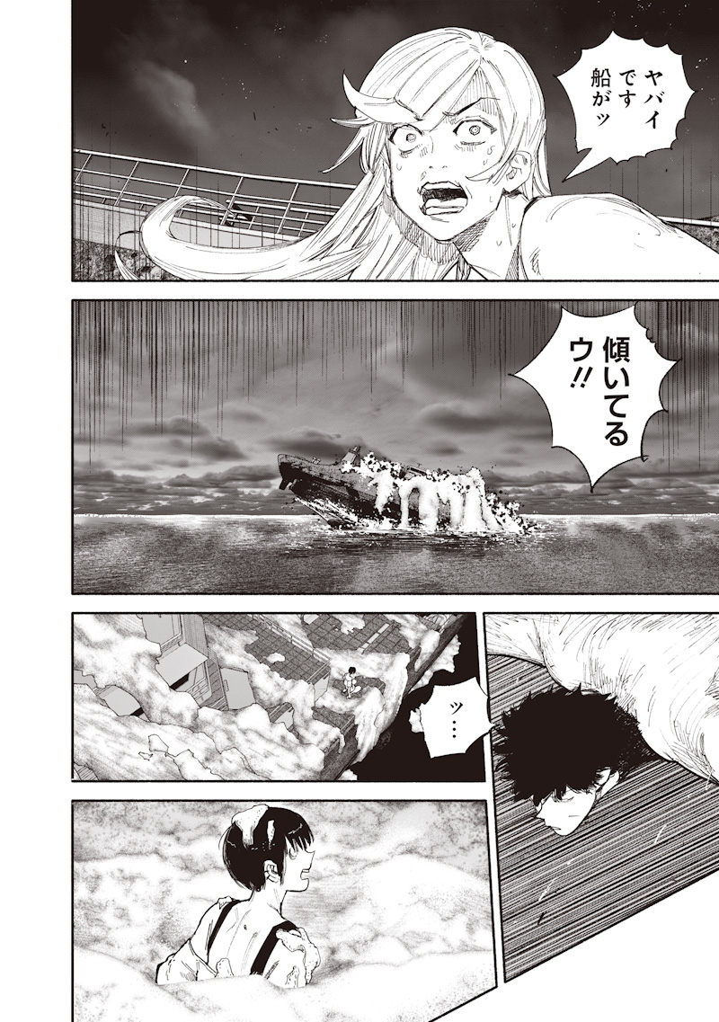 Choujin X Chapter 78.2 36ページ