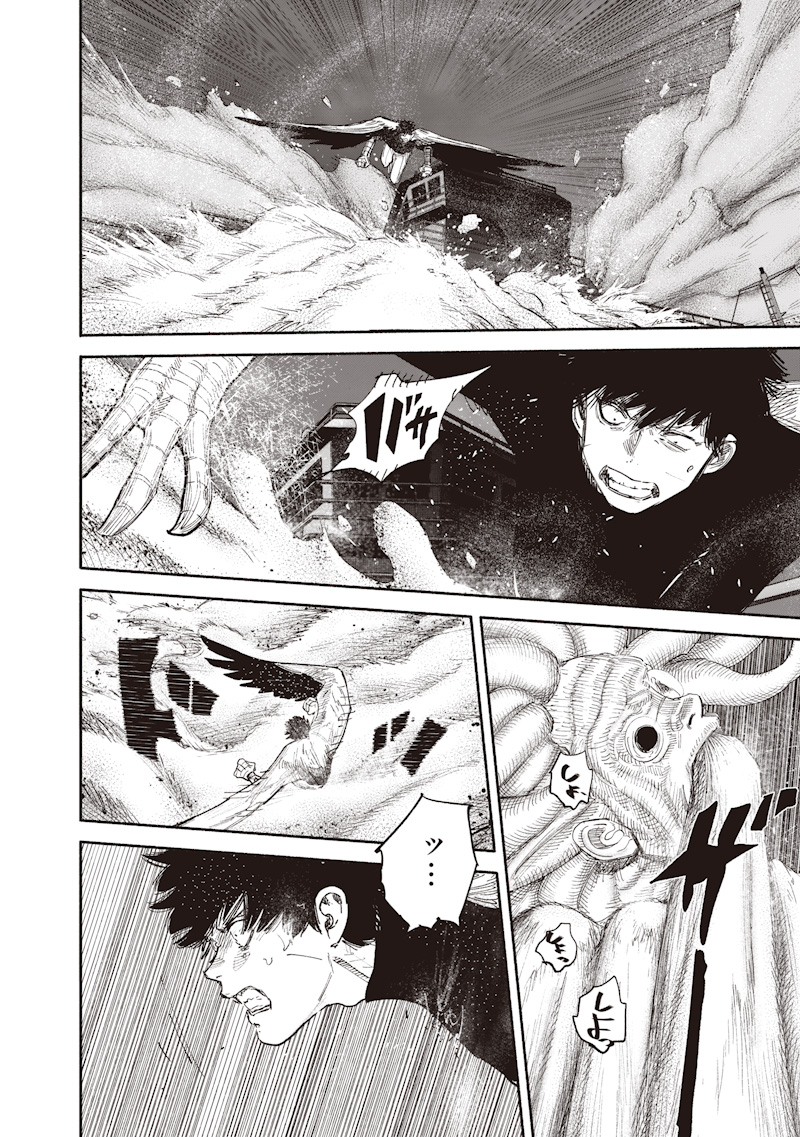 Choujin X Chapter 78.2 38ページ
