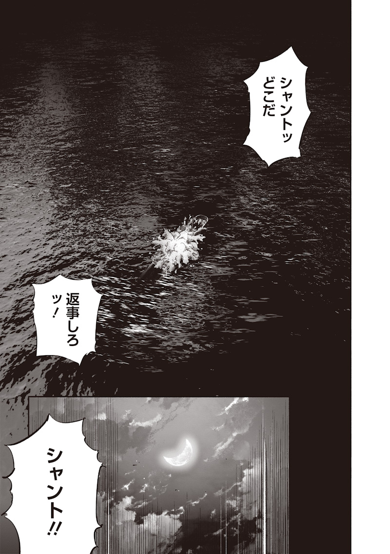 Choujin X Chapter 78.2 39ページ