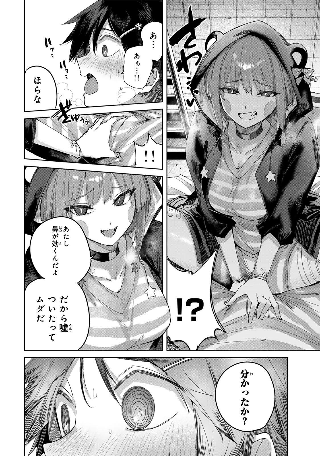 Henkyou no Yakushi, Miyako de S Rank Boukensha to naru Chapter 124 2ページ